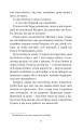 Фото Тарасові шляхи 4