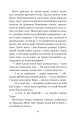 Фото Тарасові шляхи 8