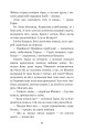 Фото Тарасові шляхи 10