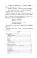 Фото Тарасові шляхи 15