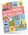 Фото Наша подорож до Лондона. Our trip to London 2