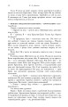Фото Легенда 8