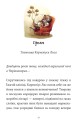 Фото Мемуари лісу. Том 2. Щоденники Корнеліуса Лиса 3