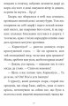 Фото Мемуари лісу. Том 2. Щоденники Корнеліуса Лиса 4
