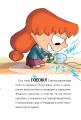Фото Крута Адель. Роман Крута один раз – Крута назавжди 3