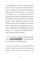 Фото Крута Адель. Роман Крута один раз – Крута назавжди 5