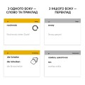 Фото Картки для вивчення німецької мови. Німецька В1.1 (500). Середній рівень 2