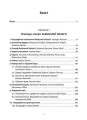 Фото Львівська область. Природні умови та ресурси 4