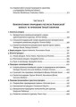 Фото Львівська область. Природні умови та ресурси 5