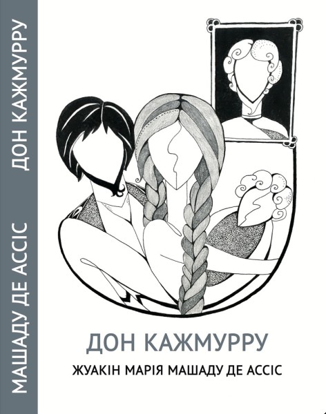 Фото Дон Кажмурру
