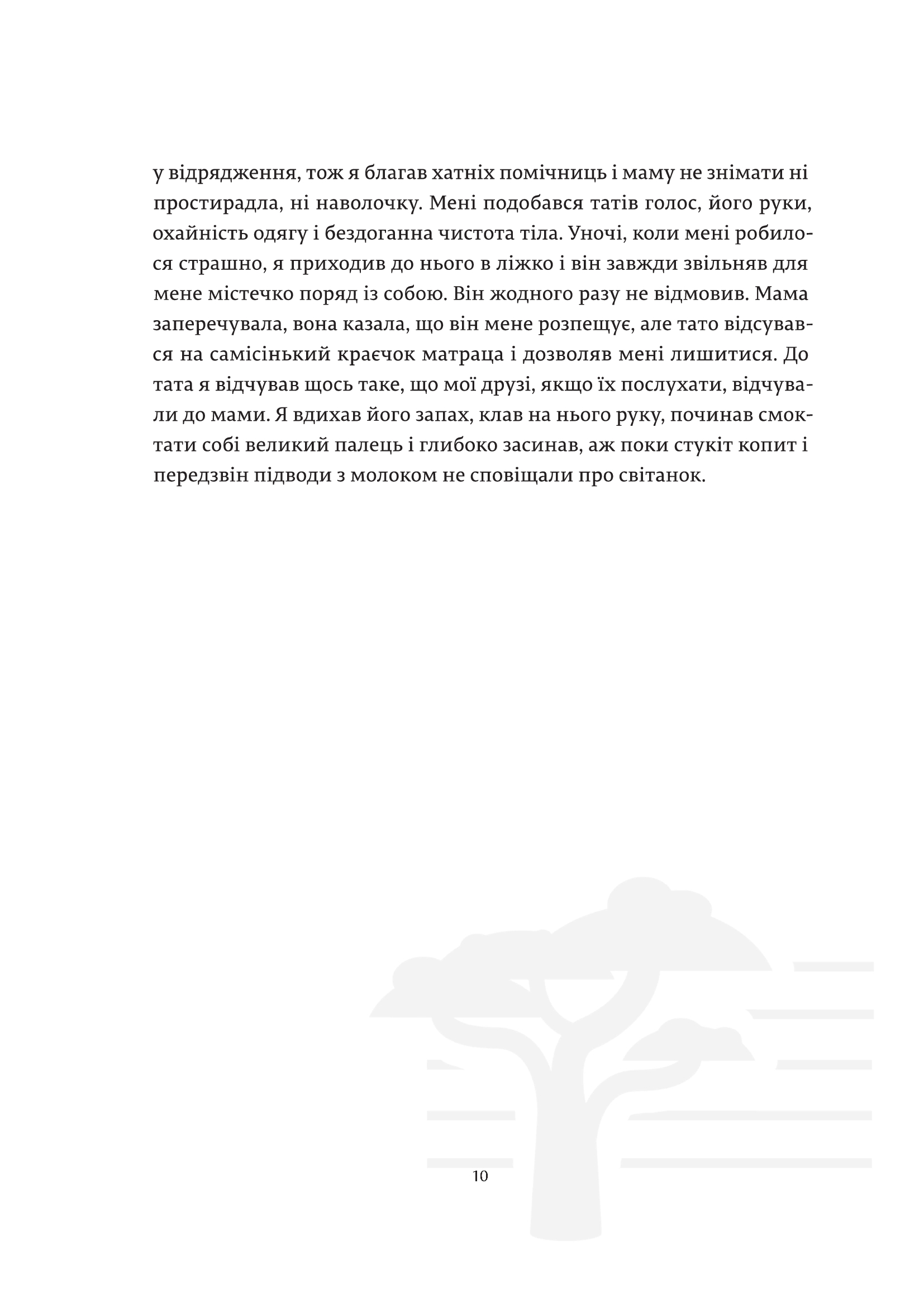 Hidden Product Image 10