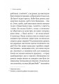 Фото Сповідь гетеросексуала, який відстав від свого часу 7