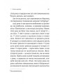 Фото Сповідь гетеросексуала, який відстав від свого часу 15