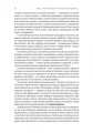 Фото Ризик-менеджмент 16