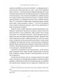 Фото Хлопчик, який пішов за батьком в Аушвіц 14