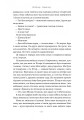 Фото Справа часу. Чого мене навчило мистецтво варити пиво 6