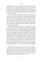 Фото Справа часу. Чого мене навчило мистецтво варити пиво 9