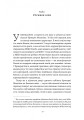Фото Справа часу. Чого мене навчило мистецтво варити пиво 11
