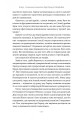 Фото Драйв. Дивовижна правда про те, що нас мотивує 5