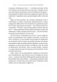Фото Драйв. Дивовижна правда про те, що нас мотивує 11