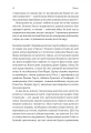 Фото І сталася тьма. Рузвельт, Гітлер і західна дипломатія напередодні війни 7
