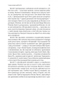 Фото І сталася тьма. Рузвельт, Гітлер і західна дипломатія напередодні війни 12
