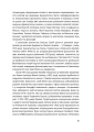 Фото Людолови. Том 1 8