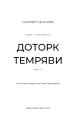 Фото Гадес і Персефона. Доторк темряви. Книга 1 4