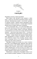 Фото Гадес і Персефона. Доторк темряви. Книга 1 5
