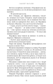 Фото Гадес і Персефона. Доторк темряви. Книга 1 8