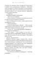 Фото Гадес і Персефона. Доторк темряви. Книга 1 9
