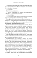Фото Гадес і Персефона. Доторк темряви. Книга 1 10