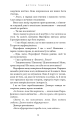 Фото Гадес і Персефона. Доторк темряви. Книга 1 11