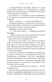 Фото Гадес і Персефона. Доторк темряви. Книга 1 12