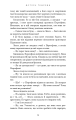Фото Гадес і Персефона. Доторк темряви. Книга 1 13
