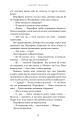Фото Гадес і Персефона. Доторк темряви. Книга 1 14