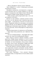 Фото Гадес і Персефона. Доторк темряви. Книга 1 15