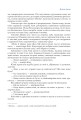 Фото Кий і морозна орда 8
