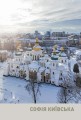 Фото Архітектурні шедеври України. Київ і столична область 3