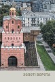 Фото Архітектурні шедеври України. Київ і столична область 5
