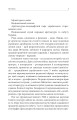 Фото Скарби Національного музею народної архітектури та побуту України. Путівник 3