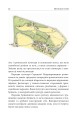 Фото Скарби Національного музею народної архітектури та побуту України. Путівник 4