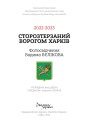 Фото Сторозтерзаний ворогом Харків. 2022-2023. Фотосвідчення Вадима БЄЛІКОВА 2