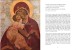 Фото The Sacred Art of Adam Stalony-Dobzanski. Сакральне мистецтво Адама Сталони-Добжанського 2
