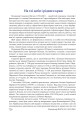 Фото Українська мальована історія. Збірка малюнків і коміксів 5