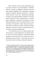 Фото Побачити сонце. «Криївка — 2022» 10