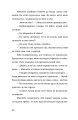 Фото Побачити сонце. «Криївка — 2022» 11