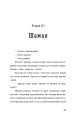 Фото Побачити сонце. «Криївка — 2022» 14
