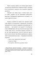 Фото Побачити сонце. «Криївка — 2022» 7