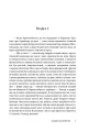Фото Два пасинки митрополита 5